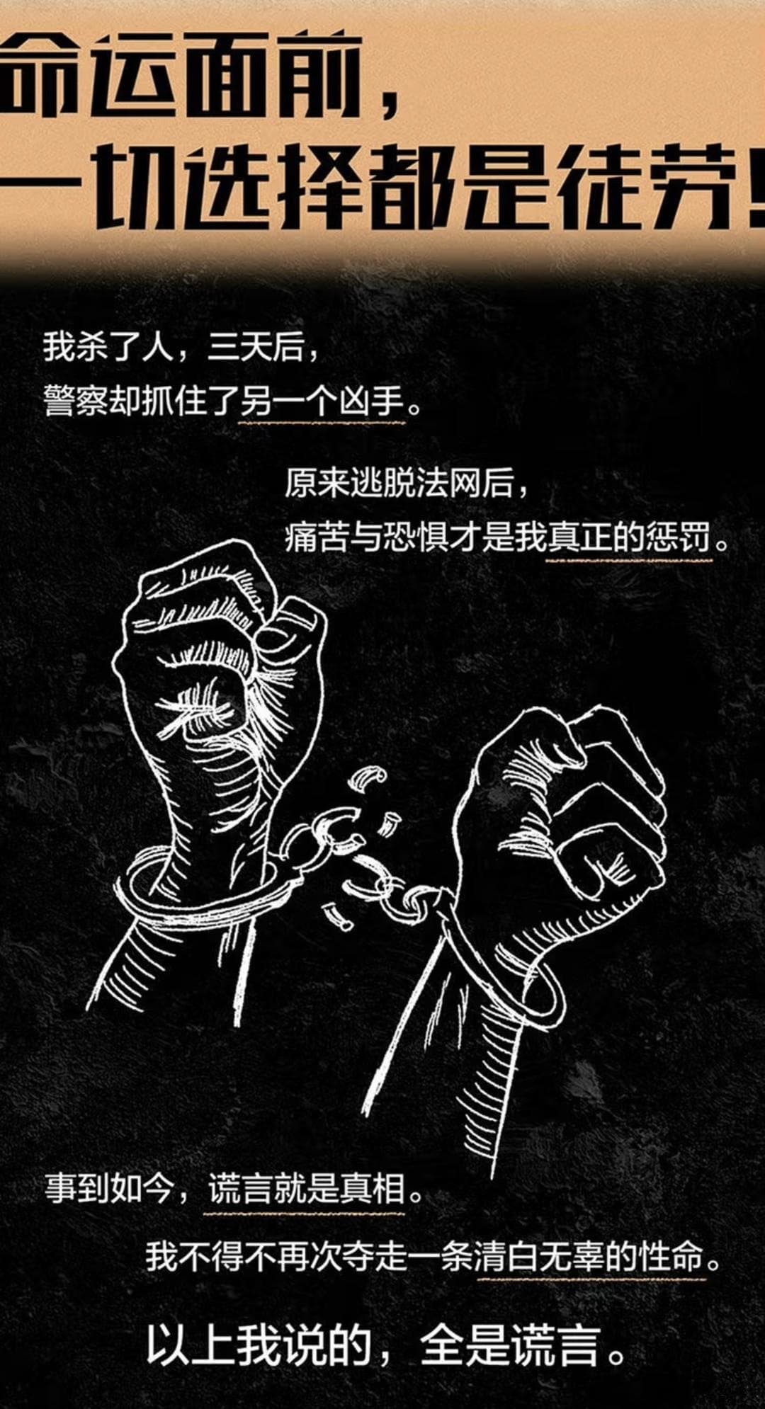 《白鸟与蝙蝠》：一部深刻探讨人性与正义的悬疑小说