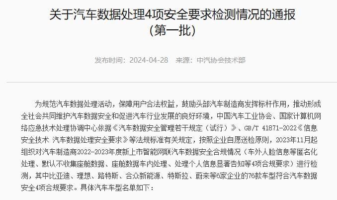 特斯拉FSD入华，关键因素可能是它