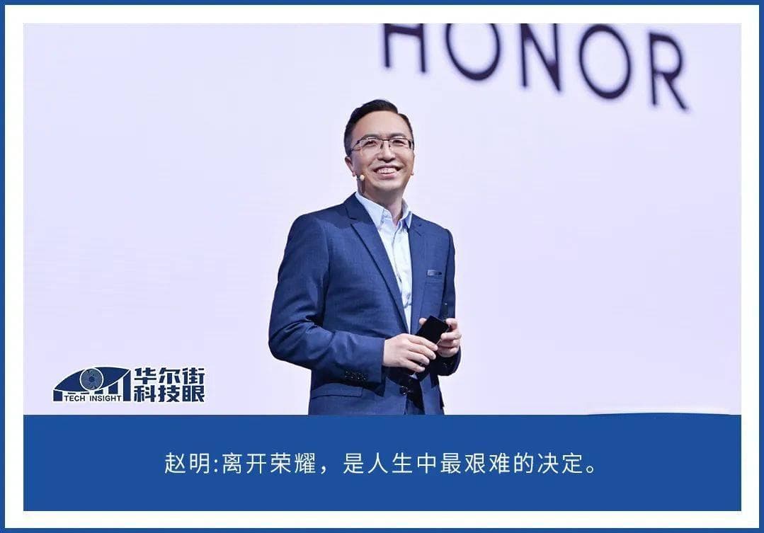 HR总裁做主帅，荣耀IPO玩得就是心跳？