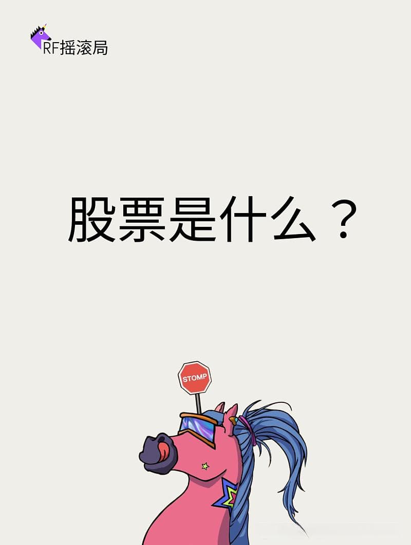 什么是投资？人人都能搞懂的财富入门