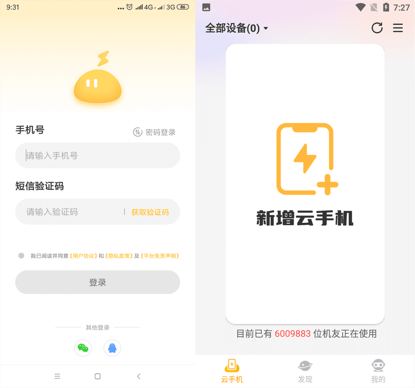 卡拉彼丘米雪儿新手使用攻略及雷电云手机教程
