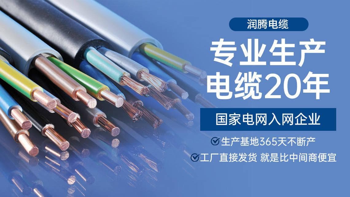 铜芯电缆和铝芯电缆最大的区别？