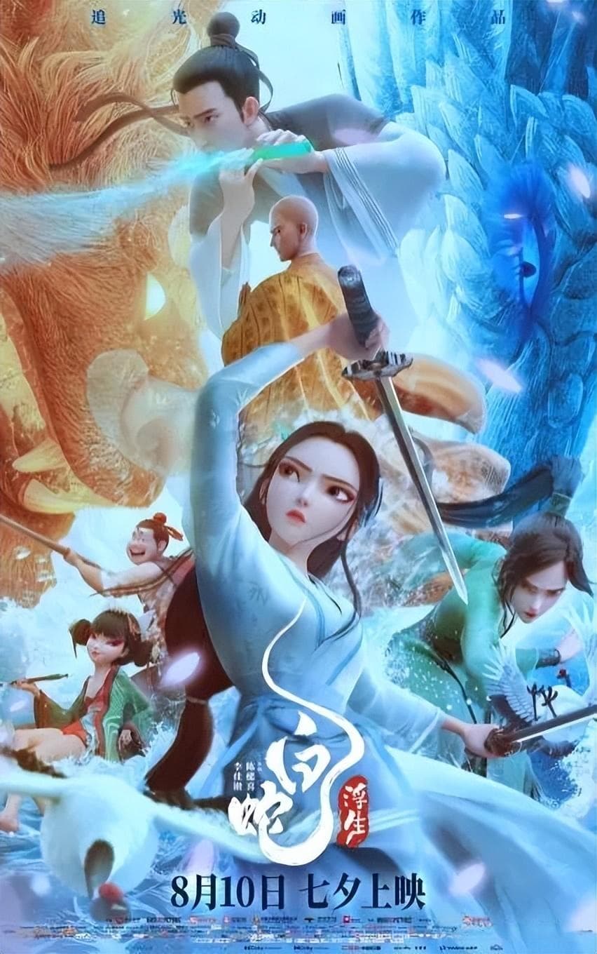 这些中国电影，让国家级非遗传说在当代“重生”！