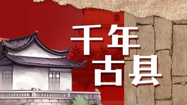 千年古县｜平度：“火牛阵”首发地、山东面积最大的县级市