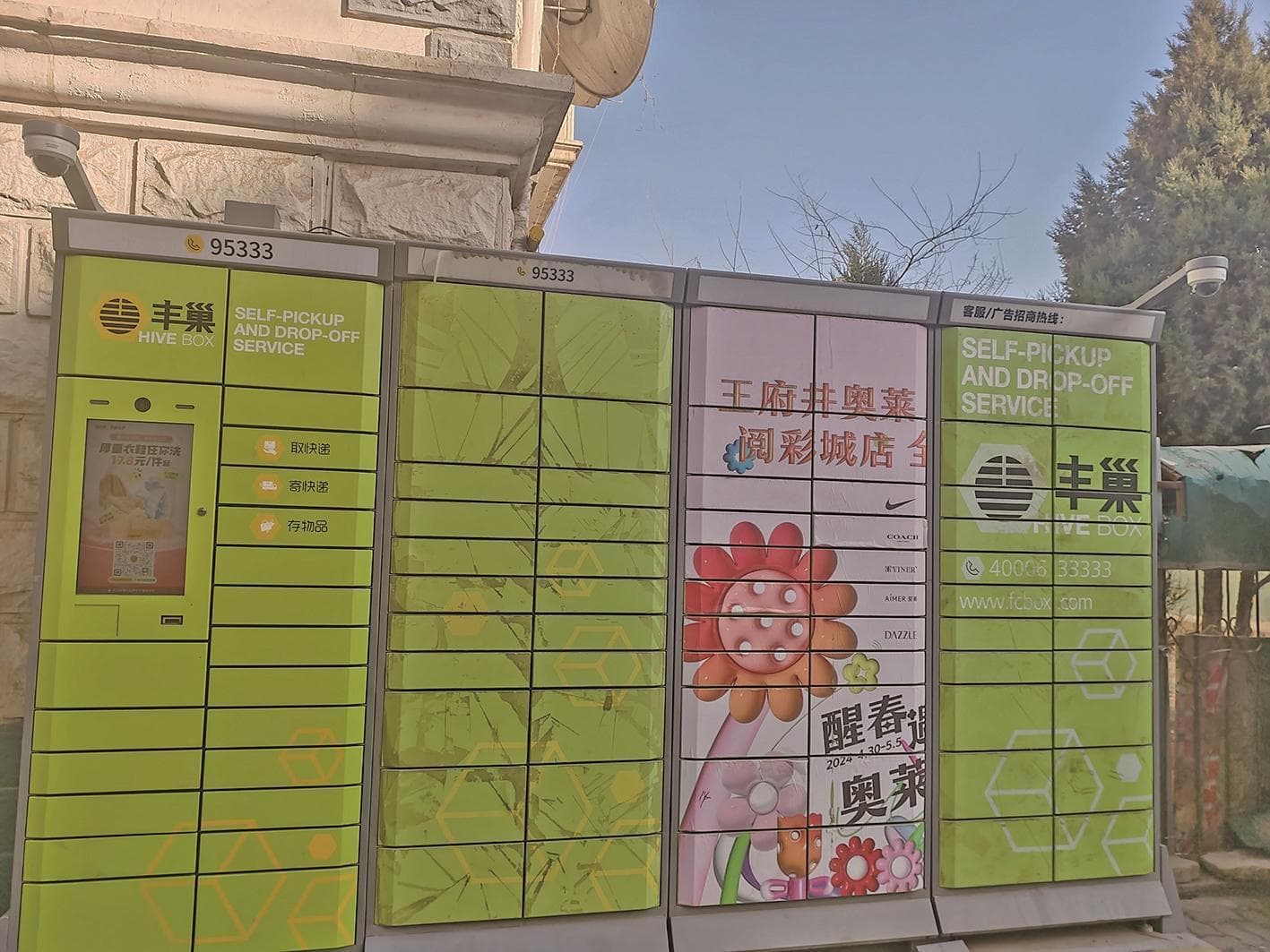 送货上门服务成效几何？