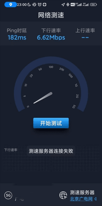 中国广电5G商用一年：信号差且销户难，专家称“3年目标难度很大”