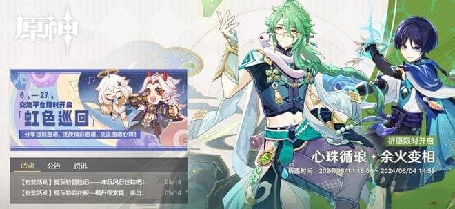 解析原神散兵：风系主C的技能特色与实战表现