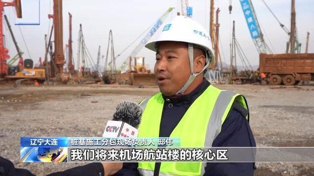 2035年启用 央视聚焦大连新机场！1月再开24.5亿建设大标
