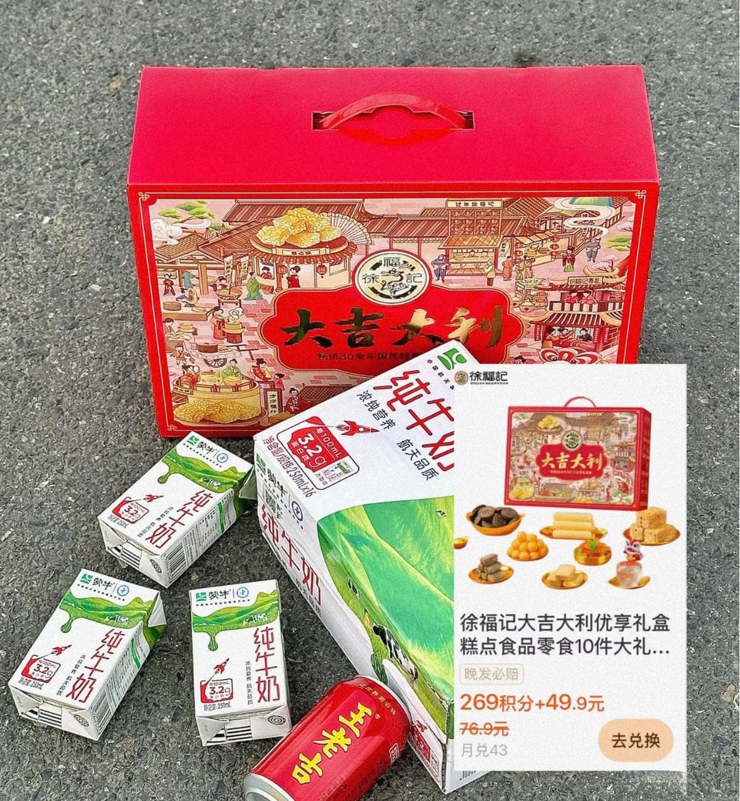 年货清单与比价策略，教你如何买到性价比最高的年货产品