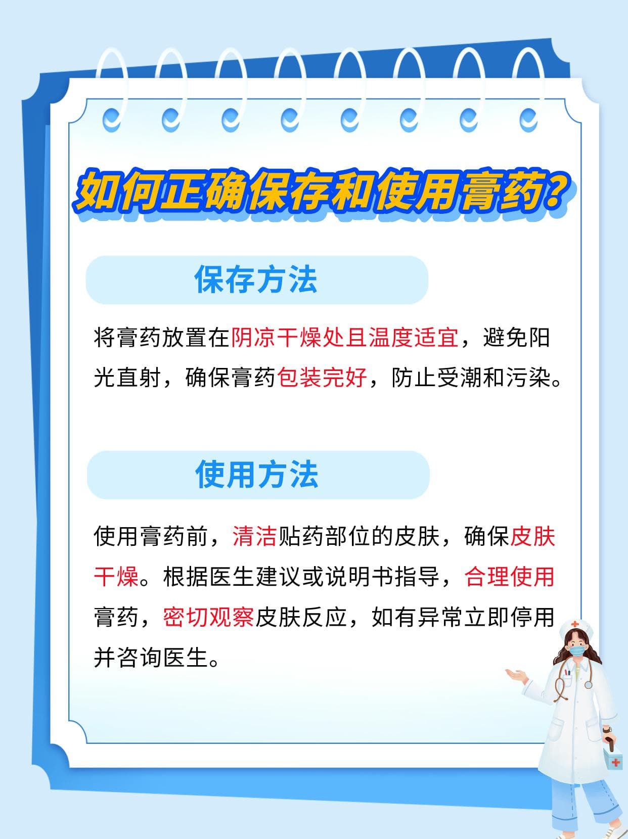 膏药放了三年还能用吗？揭秘使用真相