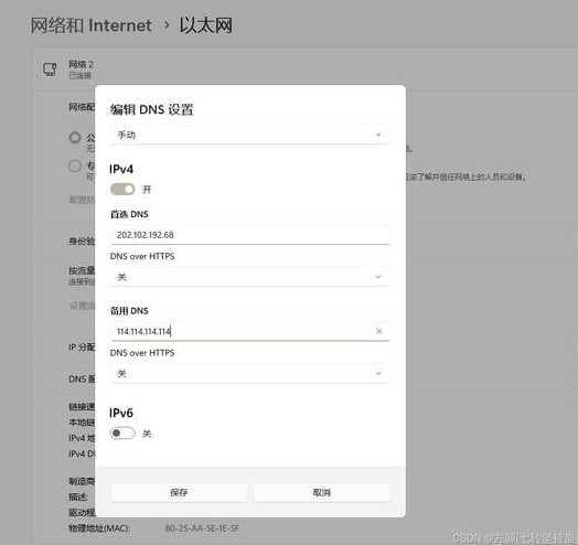 win11以太网电缆未接通？如何排查解决？