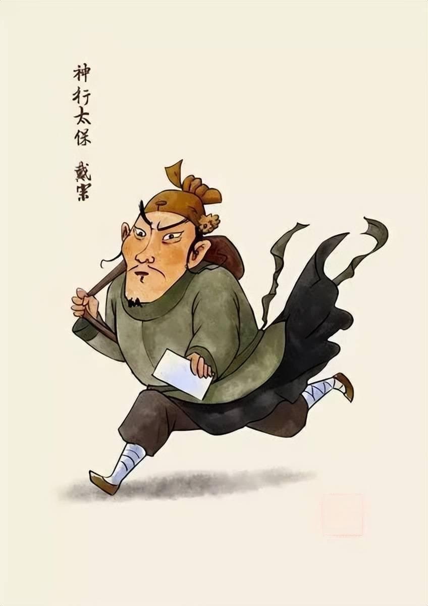 戴宗传奇：从江州神行太保到梁山情报大师