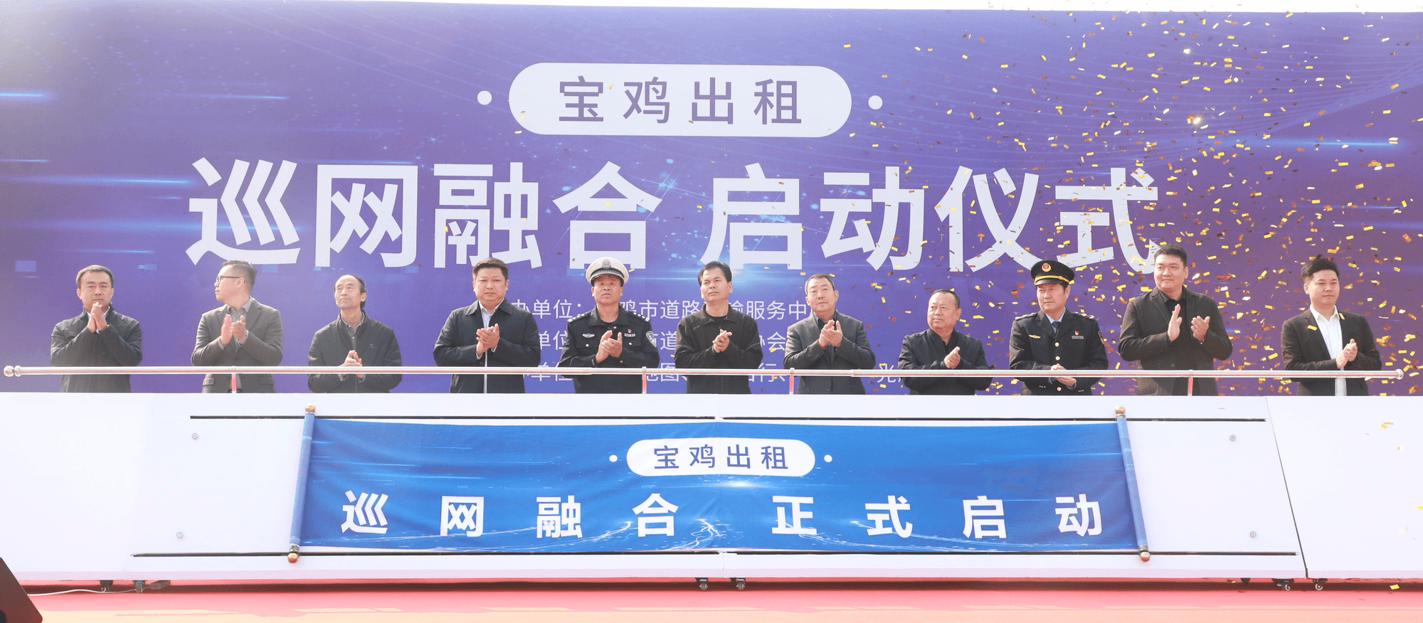 巡网融合又一城：宝鸡出租接入高德打车