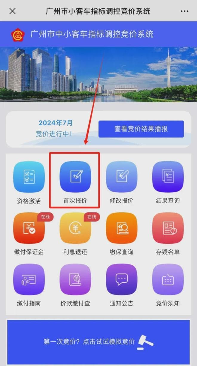 粤A车牌最低降至1万，新能源普及致蓝牌需求锐减