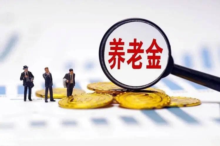2025年社保补缴新规来了！这几类人终于能“补上”养老金了！