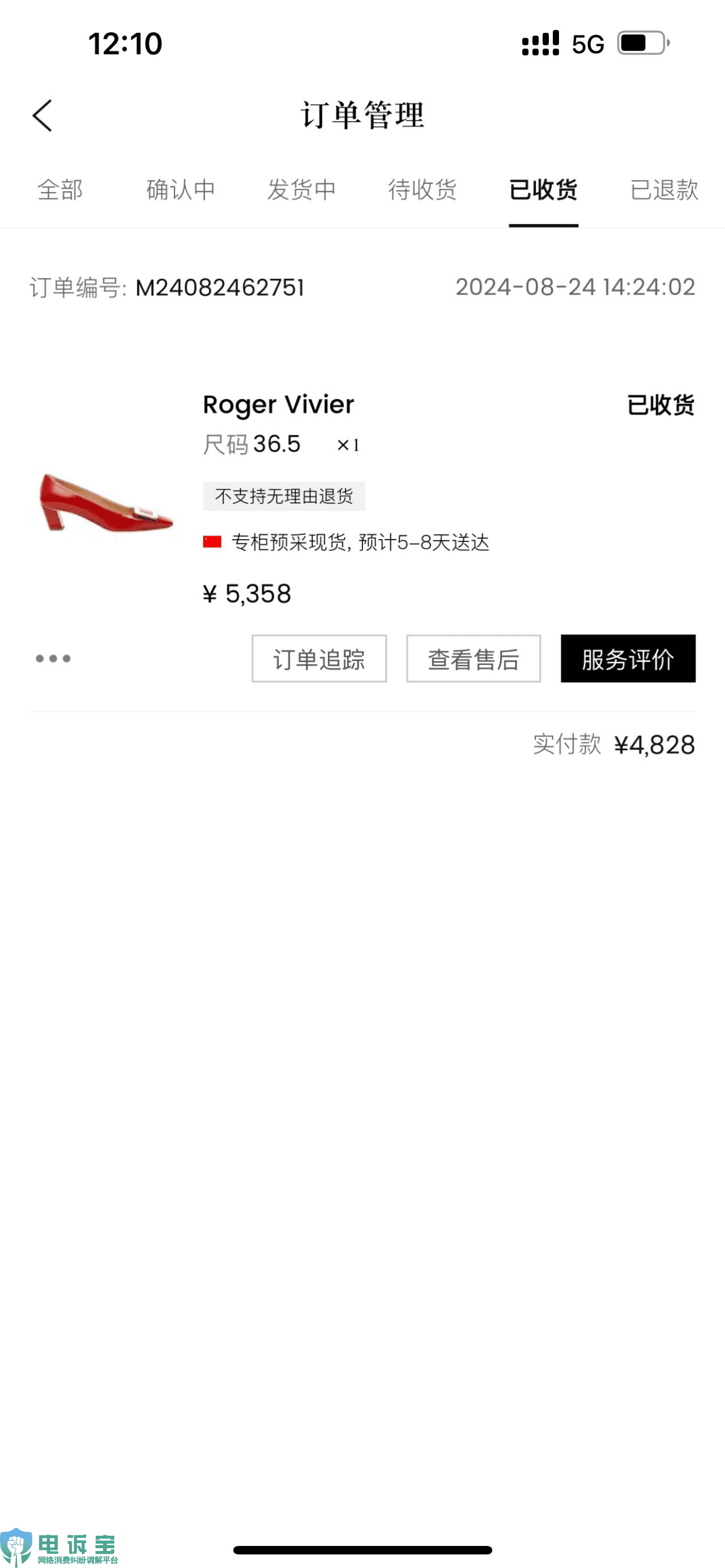 “识季”被指强买强卖：出售高价瑕疵品高跟鞋 与客服多次沟通无果