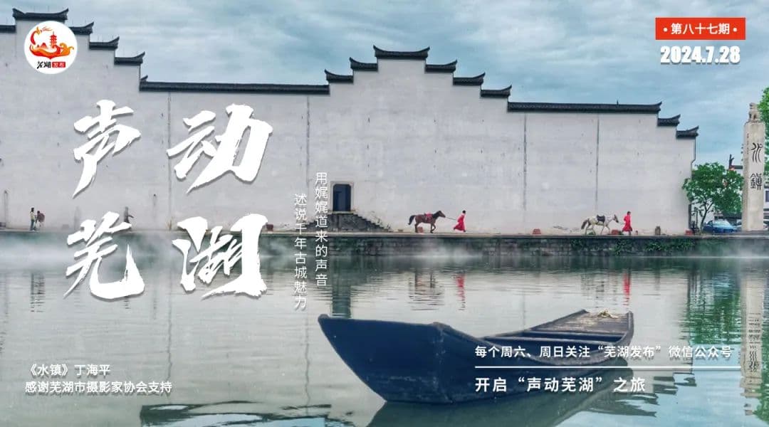 驰名中外的芜湖“三刀”