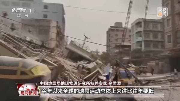 地球是否进入地震活跃期？专家解读