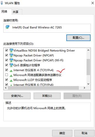 TCP/IP协议配置与网络实用命令详解