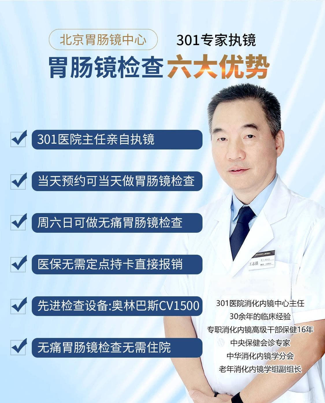 人到40岁后必须做的检查项目：无痛胃肠镜