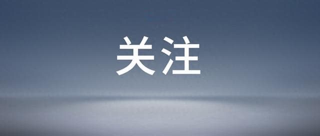 分红险站上保险产品C位 一文搞懂：你的分红从哪来？能分多少？