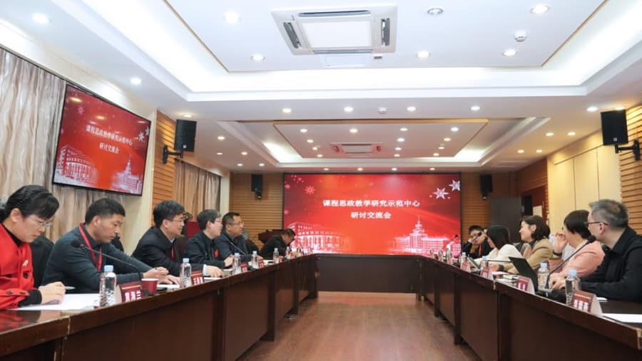上海大学体系化学理化数字化推进课程思政