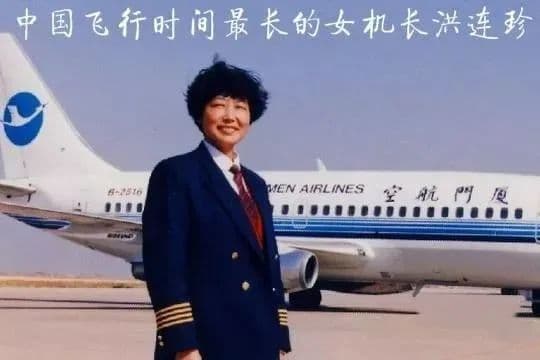 痛别！传奇女飞行员离世，她是中国飞行时间最长的女机长……
