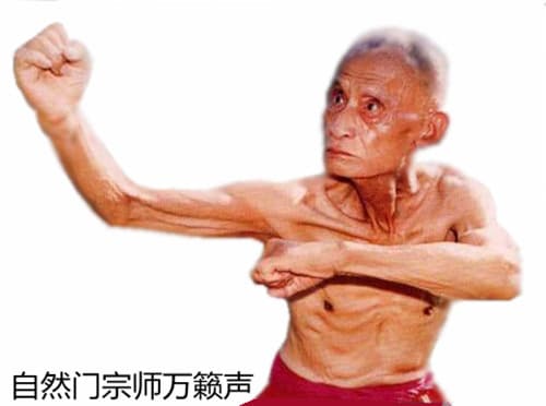 万籁声与武林典故“五虎下江南〞