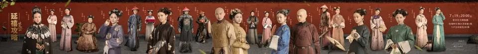 《延禧攻略》一入宫门深似海，腹黑女主「魏璎珞」的成长之路