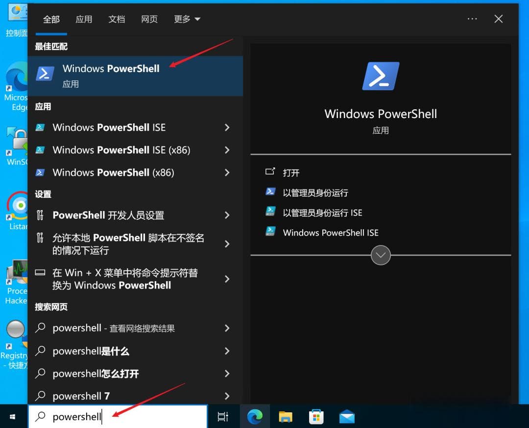 如何使用 PowerShell 删除文件或文件夹