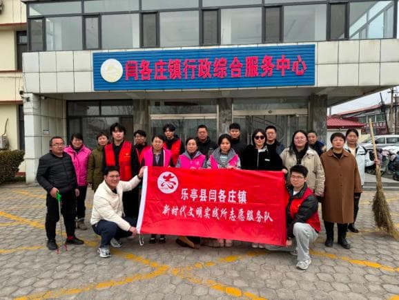 微光成炬，薪火相传！乐亭县闫各庄镇组织开展“雷锋精神代代传”活动