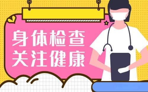 PET-CT检查到底能不能用医保？南京明基医院PET-CT中心一文为你说清