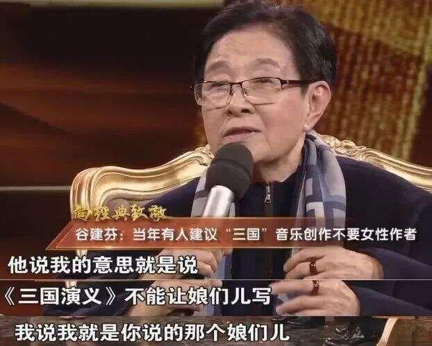 94版《三国演义》音乐创作始末：两位女性艺术家的匠心之作
