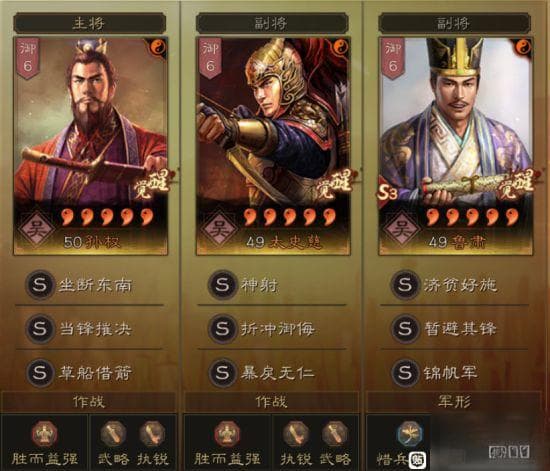 智取天下：三国志战略版策略布局与历史名将的完美结合