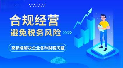 企业税务风险管理：14个关键风险点与应对方案