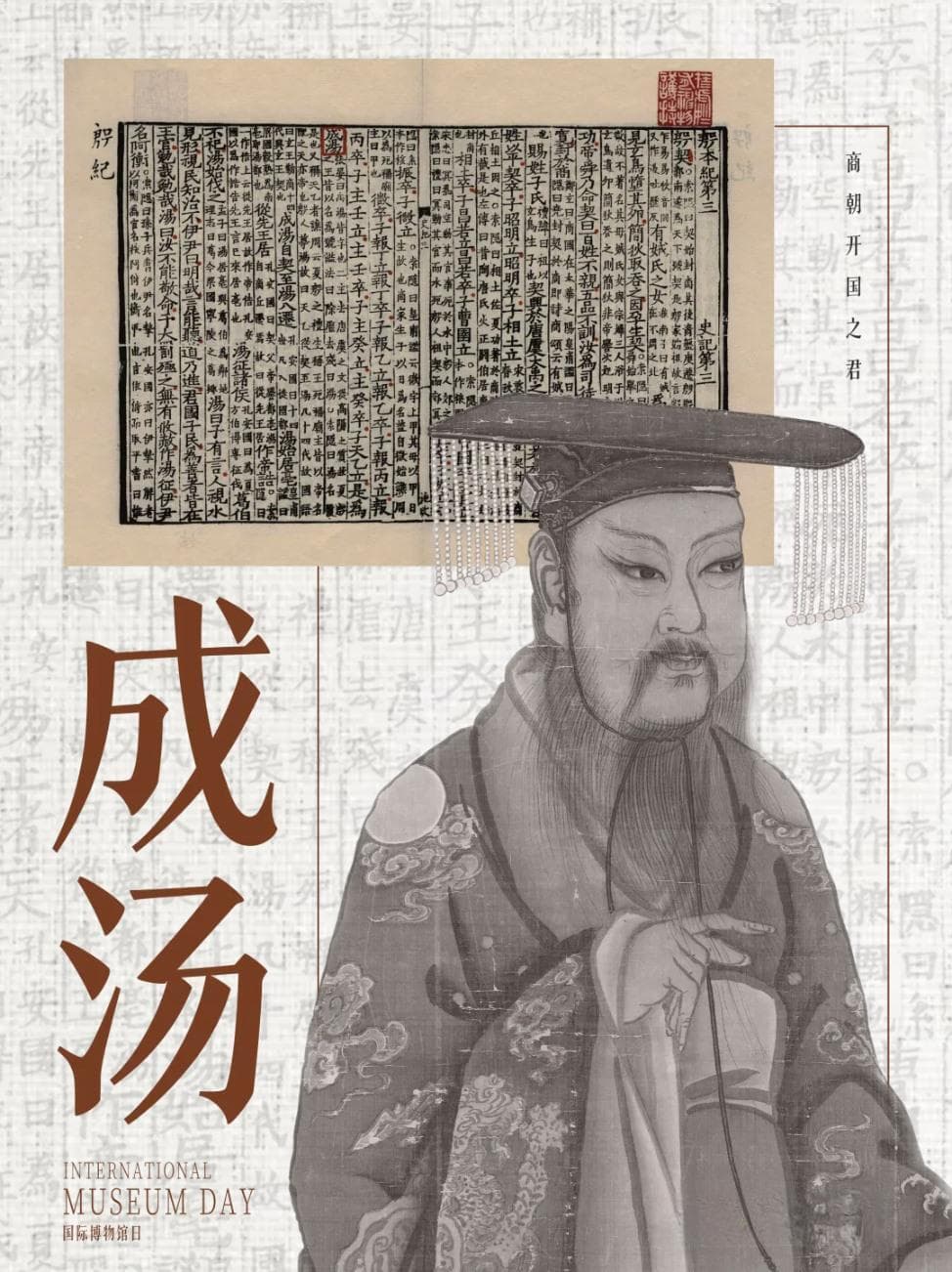 商朝首都，河南挖出来了 | 地球知识局
