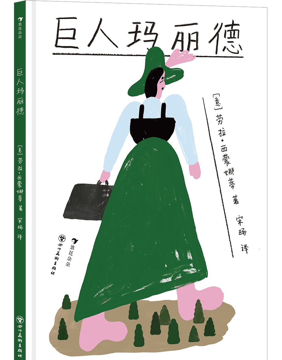 鼓励孩子不惧偏见勇往直前