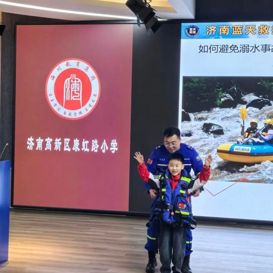 撑起防溺水“安全伞” 蓝天救援队走进济南高新区康虹路小学