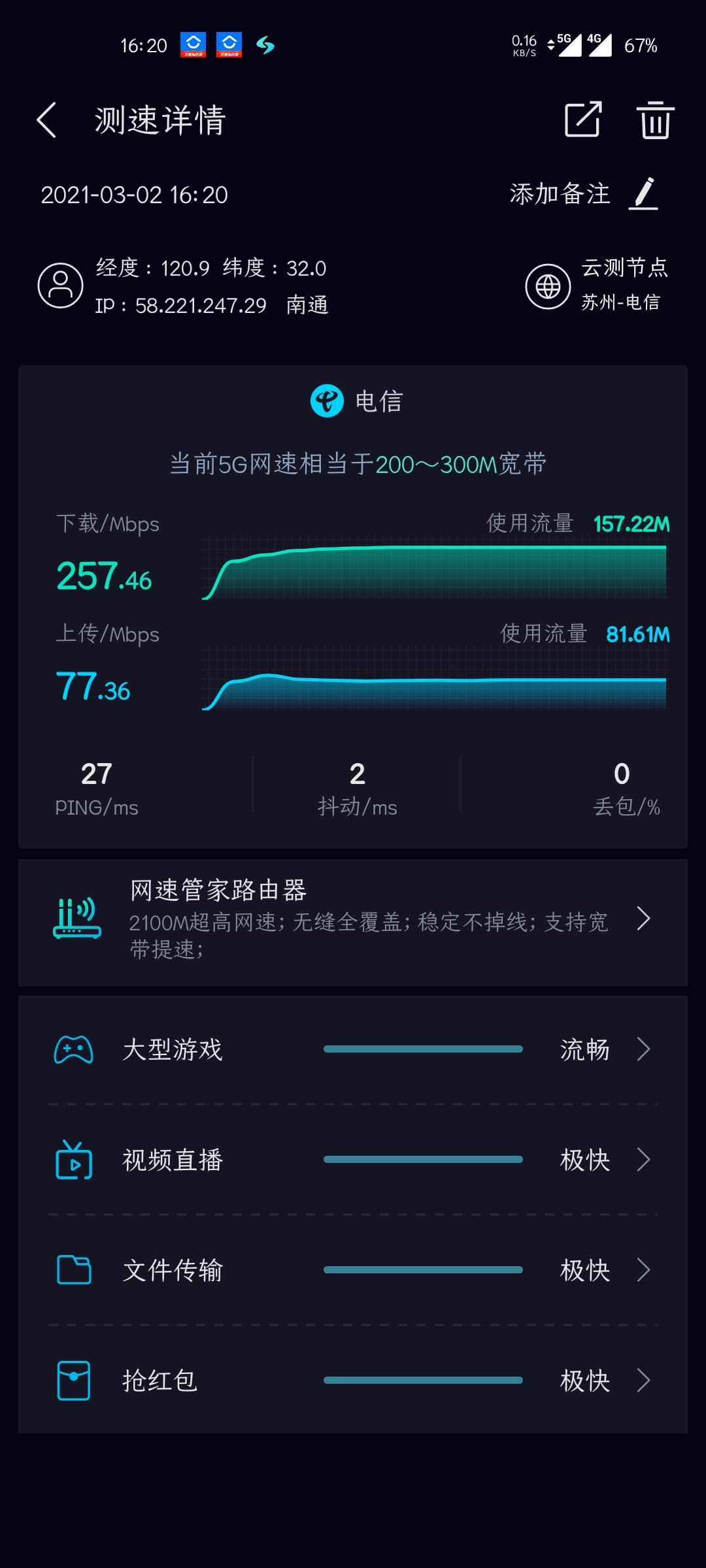 手机4G与5G网络环境下的耗电情况对比及原理分析