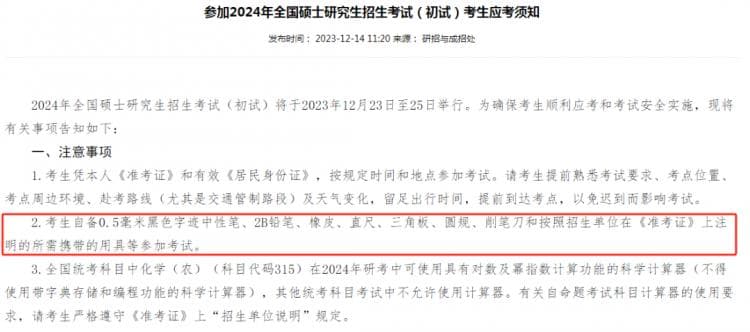 别准备文具了，这些省市严禁自带！统一发放！