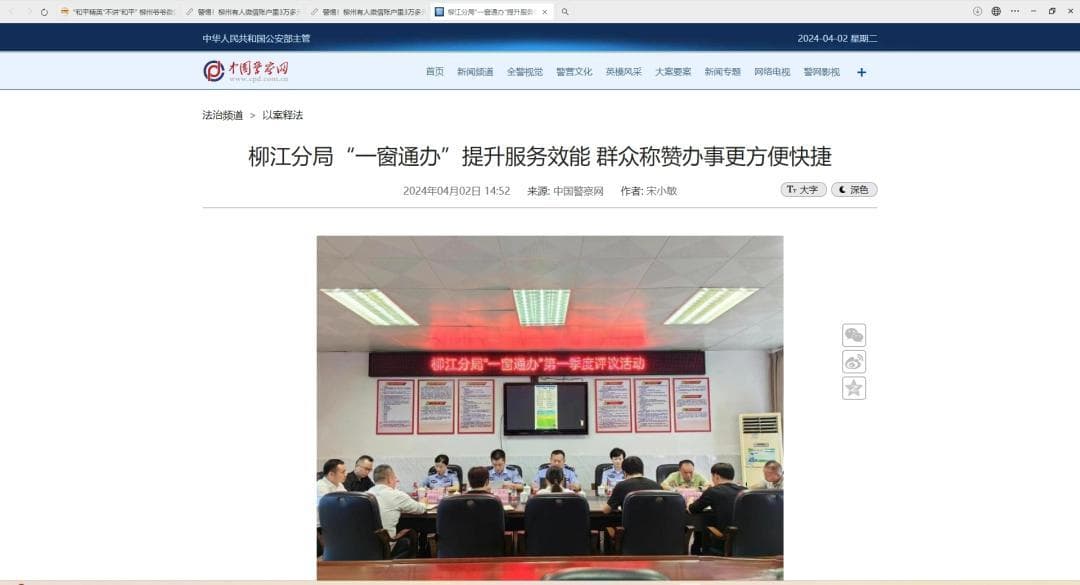 柳江分局"一窗通办"提升服务效能 群众称赞办事更方便快捷