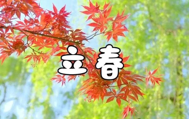 “立春不躲春，一年不顺心”，做2事吃3样吉祥一整年！