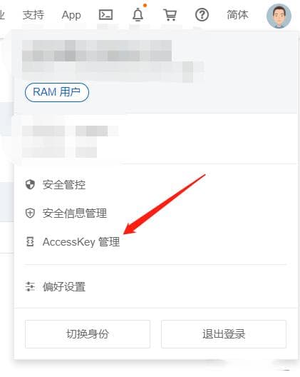 个人服务器实现阿里云DDNS（动态域名解析）