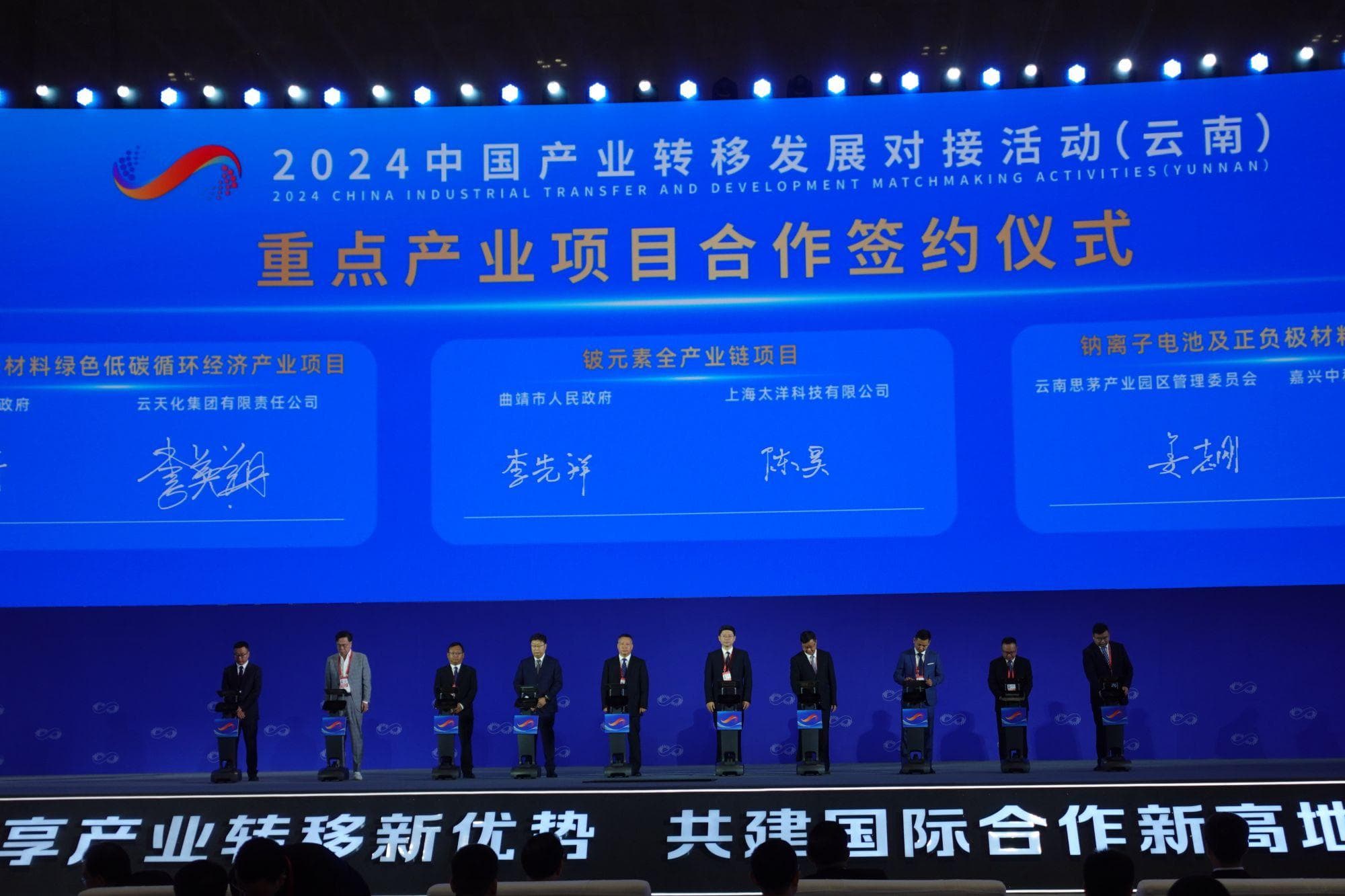 云南产业转移对接活动成果丰硕，签约1421亿布局新兴产业