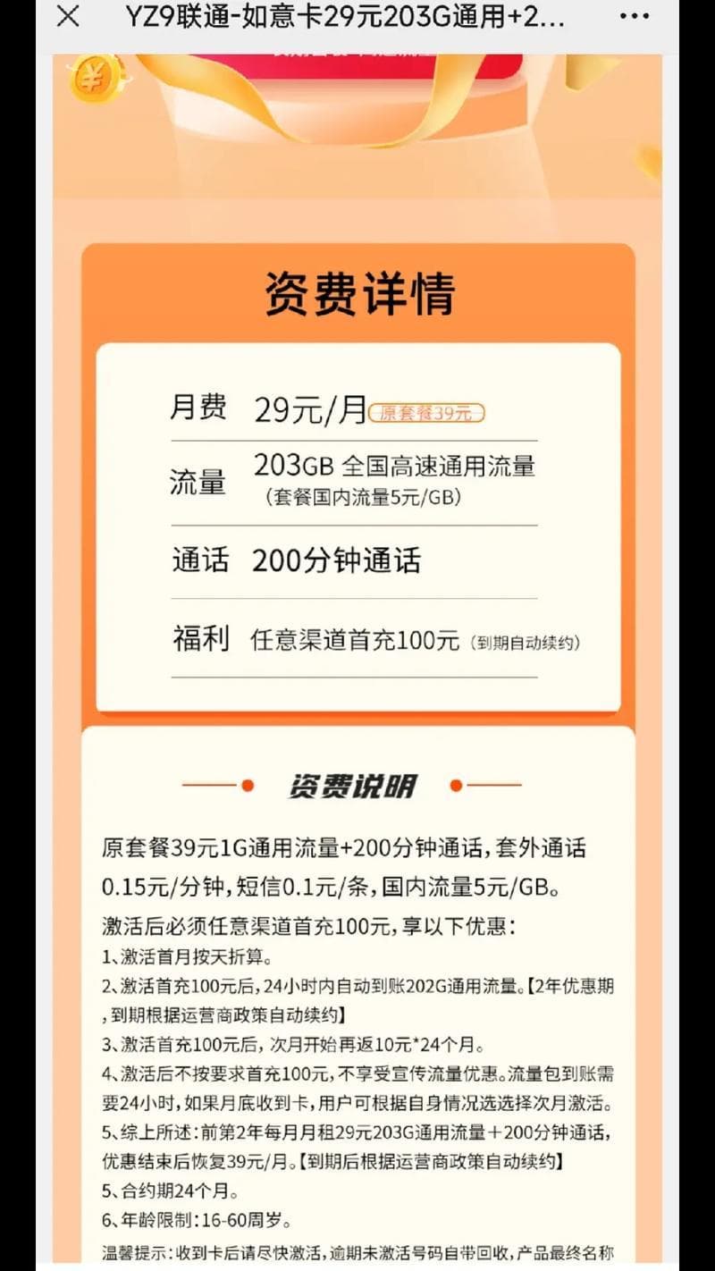 如何理解通用流量卡的月租费用结构？