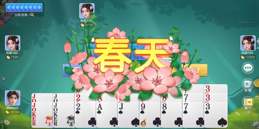 四人斗地主，当你是地主或农民，应该怎么玩