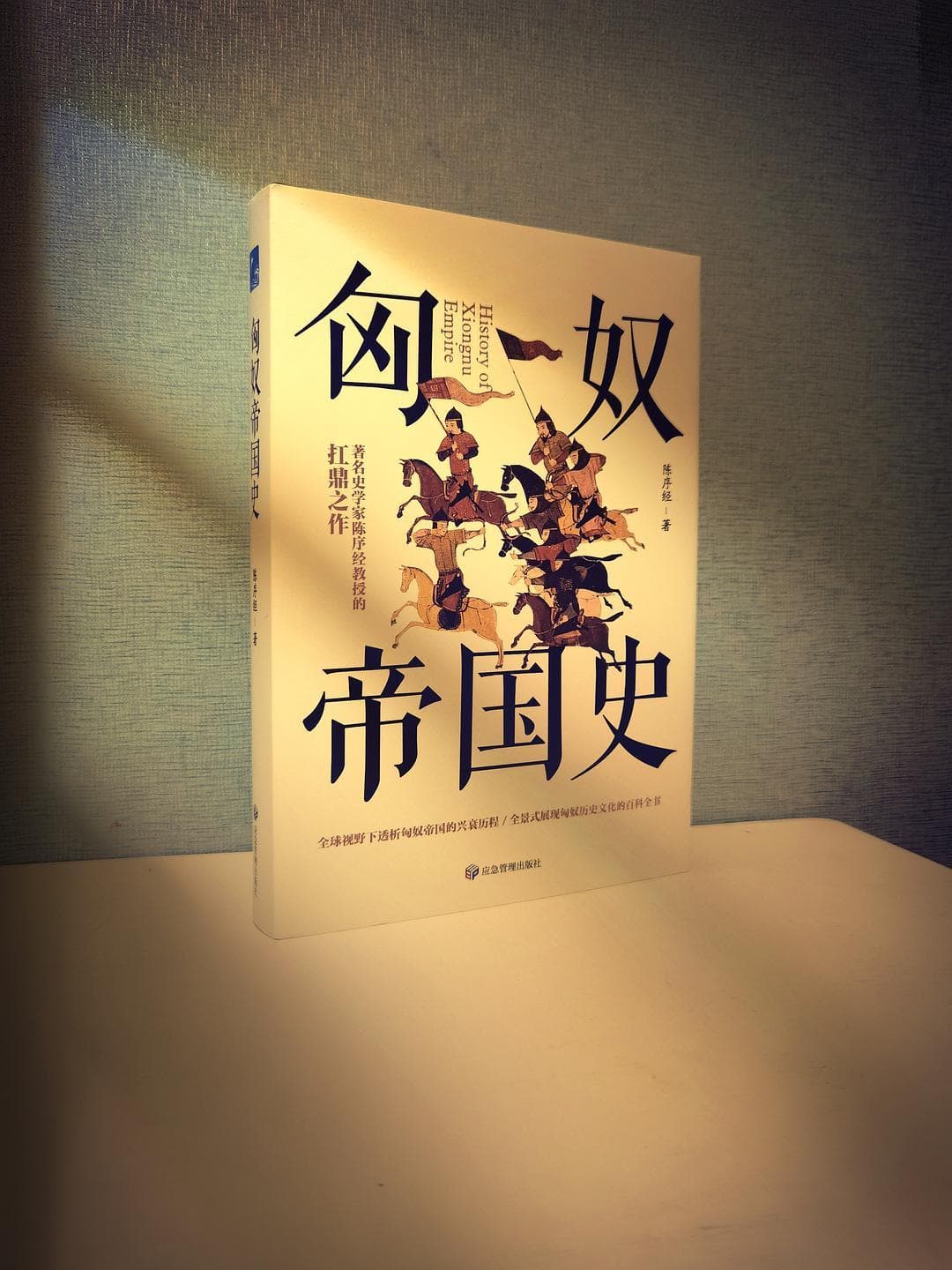 匈奴，中国历史上熟悉的陌生人