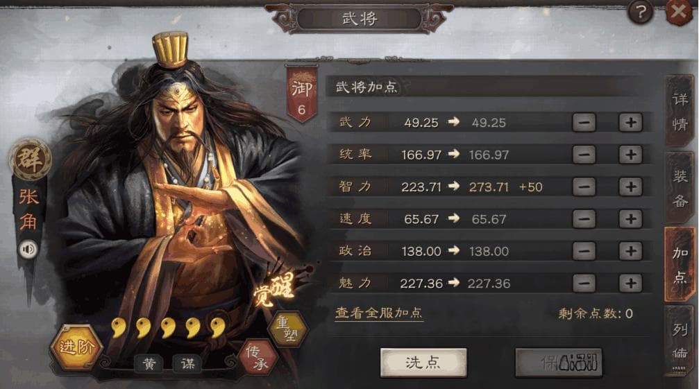 《三国志战略版》经典战术大揭秘：从兵种搭配到阵型布局
