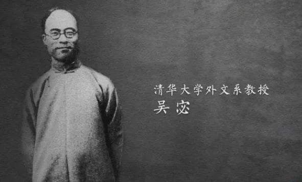 学人吴宓的悲剧人生：一个敏感多思、犹疑不决的选择困难症患者