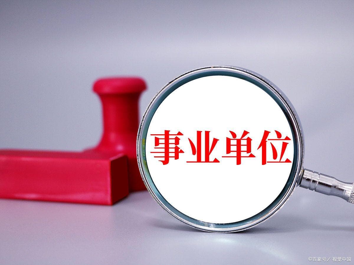 事业单位管理岗升职攻略：从八级职员到七级职员，晋级之路揭秘！